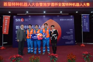 智慧未來(lái)，創(chuàng)新應(yīng)用 首屆“施羅德杯”全國(guó)特種機(jī)器人大賽總決賽閃耀鵬城