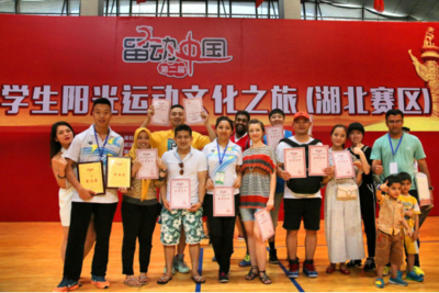 青春無國界 運動筑橋梁——我校成功承辦第二屆“留動中國”湖北賽區賽事