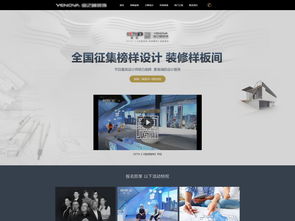 室內(nèi)裝飾公司網(wǎng)站設(shè)計(jì)指南 高清PSD模板與專業(yè)資源整合