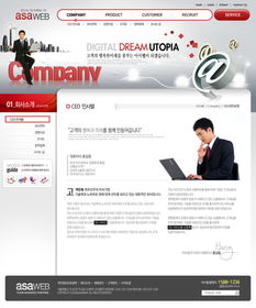 韓國商業(yè)公司網(wǎng)站PSD源文件的設(shè)計(jì)要點(diǎn)與流程