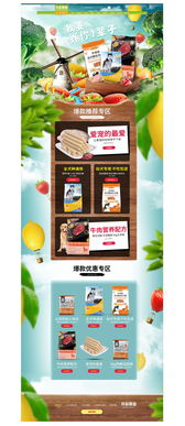 寵物食品網(wǎng)頁設(shè)計(jì) 打造營養(yǎng)、安全與溫馨的線上購物體驗(yàn)